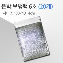 은박보냉 택배 물류 배달음식용 아이스팩 은박 보냉팩, 20개, 은박 보냉팩 6호 30*40+4
