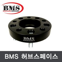 BMS 허브스페이스(기아20mm)