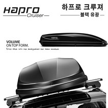 [투리스모] 하프로크루져10.8 - 600L대용량루프박스/어떤짐이던문제없습니다/캠핑낚시스키보드수납가능/블랙유광
