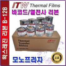 ITW B128 100mm 왁스레진리본 열전사리본 바코드리본, 1box, B128 100mm x 300M 10롤