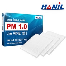 한일 PM1.0 나노 자동차 에어컨필터 (3회 교체분), 1개, 삼성 | NN147 SM5 임프레이션 *3개