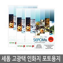 세폼 포토용지.사진인화지.광택지.A4.4R.5R.A3.4X6인치, 옵션10) 4R 240g 광택 포토용지, 20매