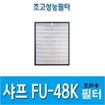 샤프 공기청정기호환용필터 FU-48K, 헤파필터1
