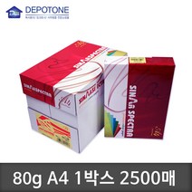 [디포원] 스펙트라 80g A4 옐로우 1박스 2500매