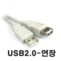 netmate kw-2.0 usb 연장케이블 usb연장선 AM-AF 컴퓨터-마우스 키보드 프린터 usb용품 usb상품 usb전기용품, 1개, 3m