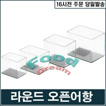 [ara] 아라 라운드 오픈 어항