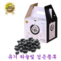 하늘빛 유기 전두유 HACCP 인증 콩후 검은콩후(담백 달콤), 검은콩후 달콤한 맛 2박스