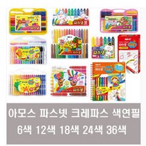아모스 파스넷 색연필 12색 18색 24색 36색