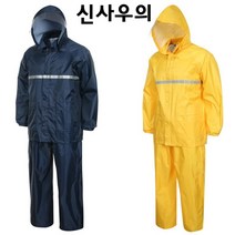 도롱이[세이프텍] 민방위 산업현장 일상생활 작업장 비옷 우의 우비 +무료배송+