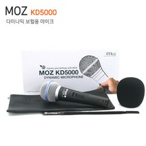 MOZ KD5000 다이나믹 보컬 마이크 [C C 5m 믹서용 케이블]