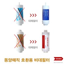 컴퍼니세븐 동양매직 호환 비데 필터 설치 호스 자재 부속 어댑터, 9999, D. 15A나사식밸브