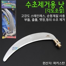 오비에프 각도조절 대물 수초낫/민물낫/수초제거기