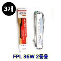 두영조명 형광등 전자식 안정기 FPL 36W 2등용 3개묶음, 1개