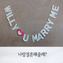 BOM 윌유메리미 하트펠트가랜드 파티용품>>파티가랜드” class=”wr-img”></a></div>
</div>
</div>
</div>
<div class=