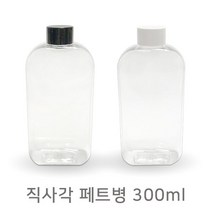 쥬스병 공병 밀크티병과일청병 더치커피 콜드브루 직사각 쥬스 페트병 300ml(흰색마개), 5개, 300ml