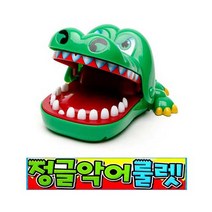 토이팜 정글악어룰렛 복불복게임 순발력게임