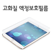 갤럭시탭A 8.0 케이스 SM-T380 385, 고화질필름