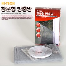 BAZAR 창문형방충망, 1p