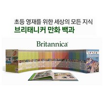 브리태니커 만화 백과 1-62 2권이상 구매시 사은품 증정, 07 공룡