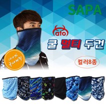 싸파 아토 쿨 멀티두건 선택형/자외선차단두건 멀티스카프 매직스카프 아웃도어, 구름