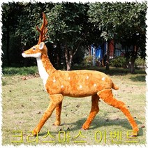 크리스마스 100cm 대형 루돌프 사슴-크리스마스장식 트리장식 크리스마스용품 인테리어소품 장식소품