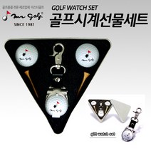 워치/시계/선물/세트/시상/기념/골프시계선물세트