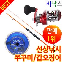 바낙스 쭈꾸미낚시세트.베이직LJ 카네스릴 고급합사.쭈꾸미선상낚시세트