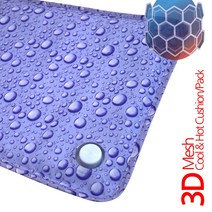 3D 메쉬 방석 냉온 찜질팩, 3D 매쉬방석