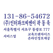 도장마트 사업자명판 47mmx29mm 콜스탬프