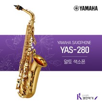 YAMAHA [정품] 야마하 YAS-280 알토색소폰, One Size 당일발송 사은품증정