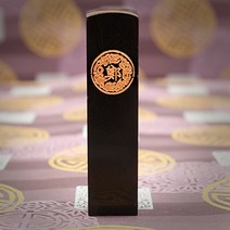 도장꾹 프리미엄 수제도장 85종, 27_가문의 도장_RS079 검정돌 정씨 [음각]