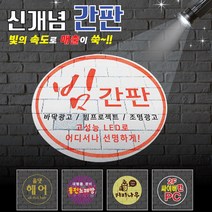 사인블루 빔간판 바닥광고 빔프로젝트 LED바닥조명 조명광고 간판, 12_실내용(회전)05-30WR(풀칼라), 1개