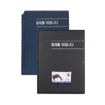 희망화일 결재판 (일반형) A4, 청색