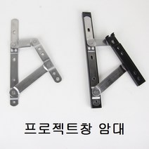 프로젝트창 암대 200/프로젝트창호/부속/PJ창/미는창, 프로젝트암대200