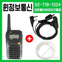 아미스 A-1 국산생활용무전기 + 경호용이어마이크 증정