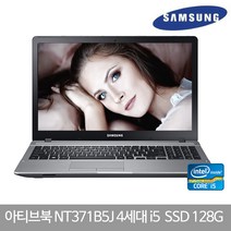 삼성 아티브북, 실버, NT371B5J(i5-4210/RAM8G/HDD500G/SSD128G/Win7)