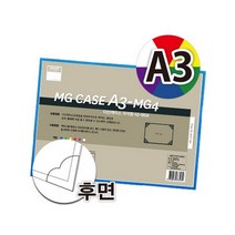 다산사무기 케이스 자석형 A3, 청색, 10개