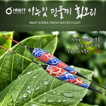 이누잇 민물찌 회오리 민물낚시 찌 고급 발사목, 2호