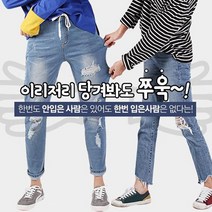 디와이진 2컬러 디스트로이드 스판 밴딩청바지