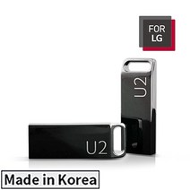 FOR LG U2 USB 메모리 16GB - 판촉물 홍보물 인쇄가능