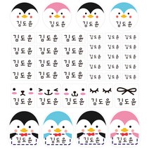 루키마켓 방수네임스티커 식판 도시락 물통 수저용 이름표, 06.팽귄실속네임_화이트, 1set