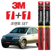 3M 구형 쏘렌토 플러스와이퍼, 1세트