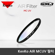 정품 겐코 AIR MCUV 필터 모음 슬림필터 렌즈필터, 겐코 AIR MCUV 82mm