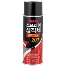 핸디몰 접착제 모음(순간 강력 니스 우드락본드 만능본드 스프레이), 스프레이접착제(영구고정형)