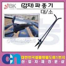 창농 감자파종기 이식기갓 파종기 다용도 이식기 모종 파종 농기구, 감자파종기 소