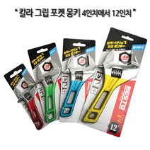 하나공구 베스토 칼라 그립 포켓 몽키 스패너 라쳇 만능 멀티 6 8 10 12 인치 렌치, 1개, 칼라그립 포켓 스패너 6인치