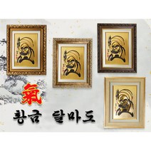 누리액자 황금 달마도액자 집들이선물 인테리어액자 중 대형, 1번 DA01골드