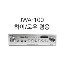 지원 미니앰프 2채널 JWA-100 매장용 카페 오디오
