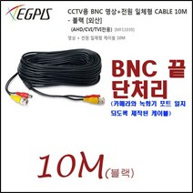 AHD 400만화소 4채널(이지피스 QHDVR-4004QS_265+1TB HDD)외 추가상품, 영상전원케이블-10미터