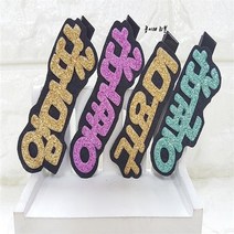 딸 네임핀/네임핀만들기/네임글리터지/딸머리핀